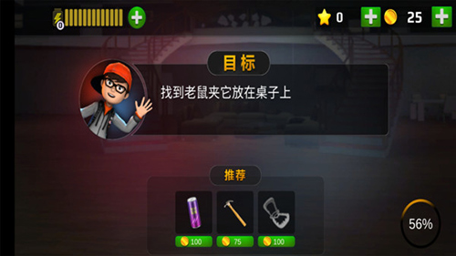 恐怖老师 安卓版游戏截图1