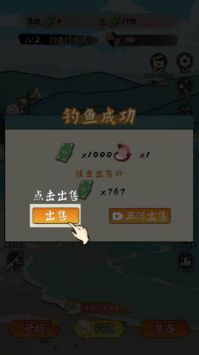 小鱼人战争 3.0免广告版游戏截图3
