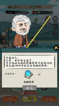 小鱼人战争 3.0免广告版游戏截图2