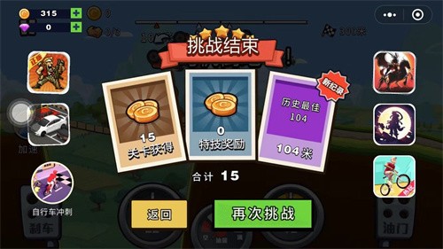 越野飞车 老版本游戏截图2