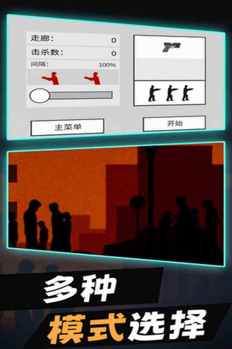 平面僵尸 无广告版游戏截图4