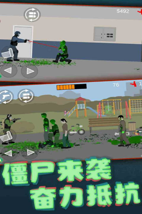 平面僵尸 无广告版游戏截图2