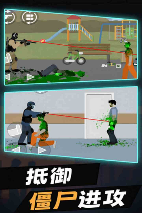 平面僵尸 无广告版游戏截图5