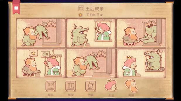 storyteller 免费中文版游戏截图3