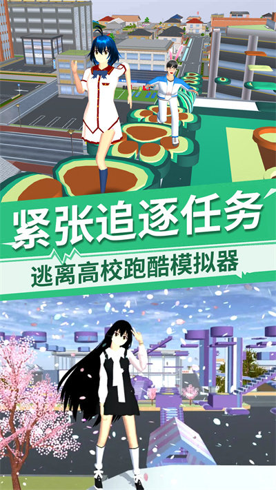 樱花校园换装女王游戏截图2