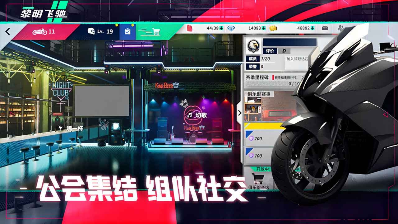 黎明飞驰 手机版游戏截图2