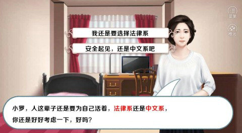 我做夫人那些年之都市物语游戏截图4