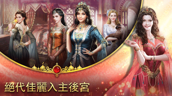 苏丹的游戏 手机版游戏截图1