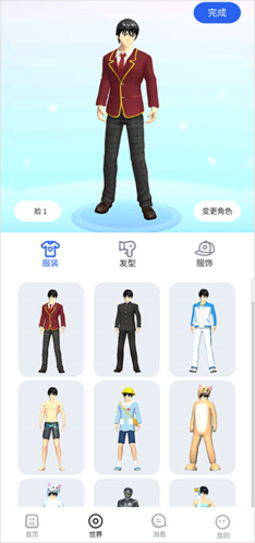 樱花迷你秀 2025最新版游戏截图2