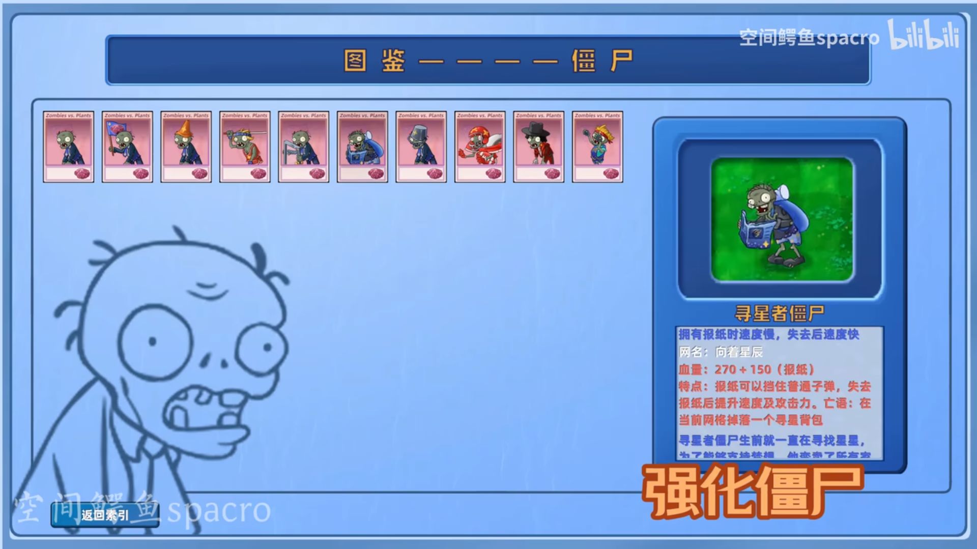 植物大战僵尸星座版 最新版游戏截图2