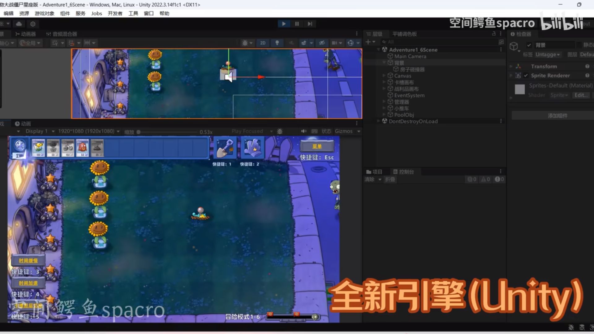 植物大战僵尸星座版 最新版游戏截图4