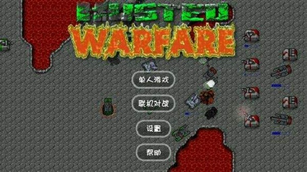 铁锈战争 中文无限金币版游戏截图1