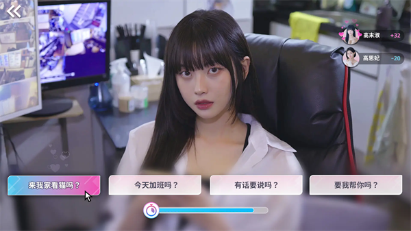 阿西美女室友竟然 正版游戏截图3
