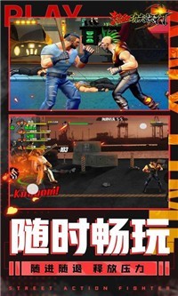 热血旋风格斗游戏截图1