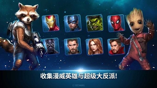 漫威未来之战 10周年版本游戏截图2