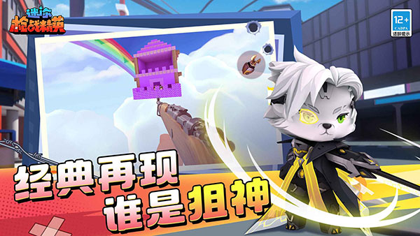 迷你枪战精英 官方正版游戏截图5
