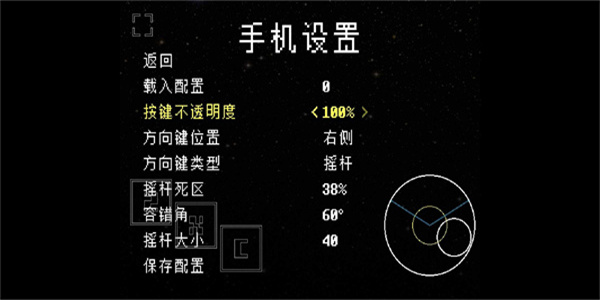 域外传说 中文手机版游戏截图2