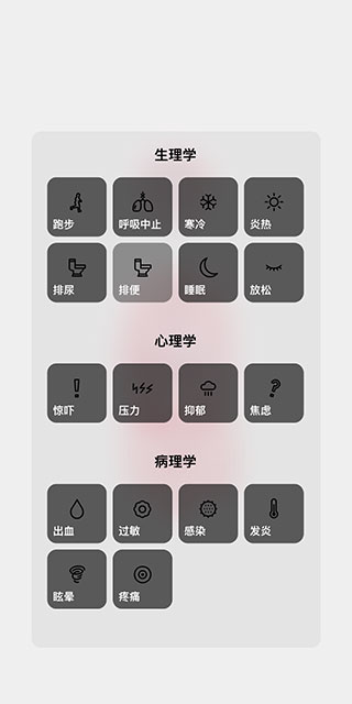 生命LIFE 汉化中文版游戏截图3