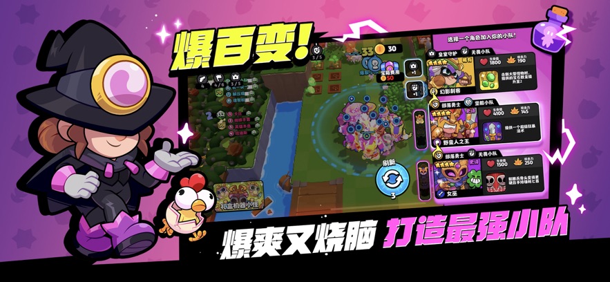 爆裂小队 官网入口游戏截图2