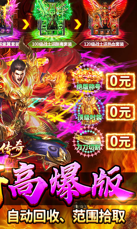 牧场传奇（百亿灵符高爆版）游戏截图2