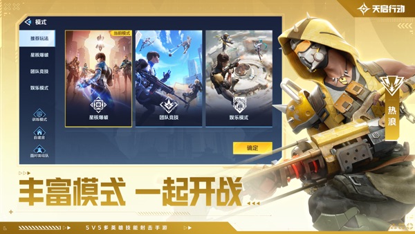 天启行动 2025最新版游戏截图3