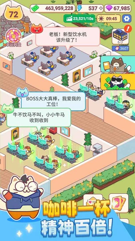 搬砖之王 猫咪搬砖打工小游戏游戏截图2