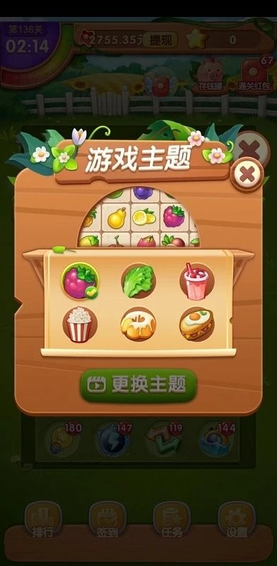 金果连连看游戏截图3