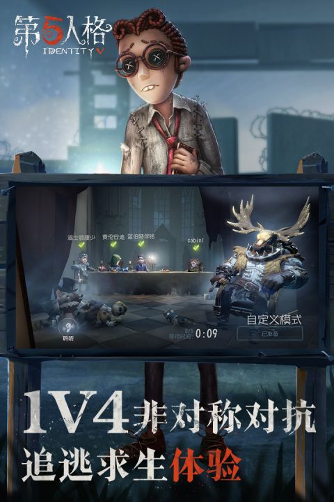 第五人格 2025官方正版游戏截图2