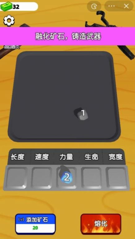 武器铸造大师 内置菜单游戏截图1