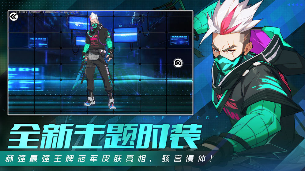 王牌战士2 国际服游戏截图3