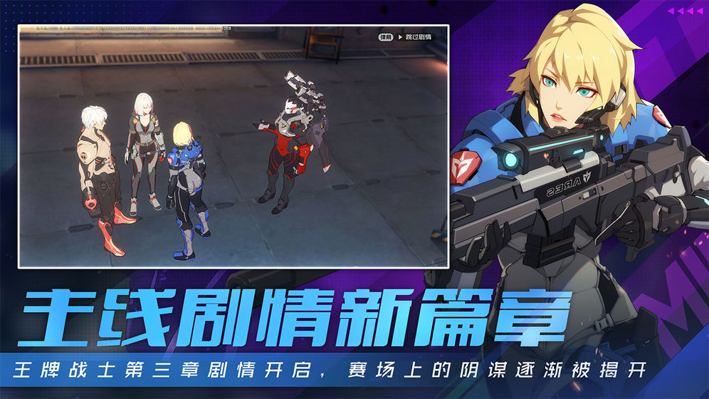 王牌战士2 国际服游戏截图2