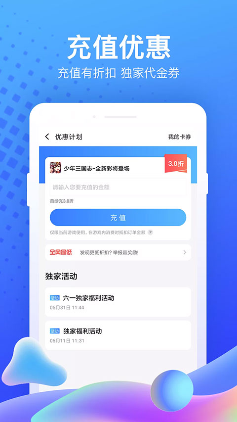 果盘游戏 游戏下载平台游戏截图1