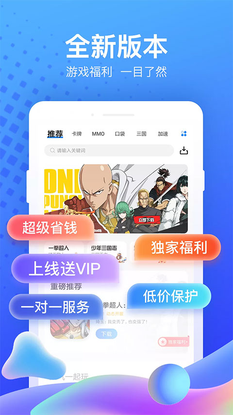 果盘游戏 游戏下载平台游戏截图3