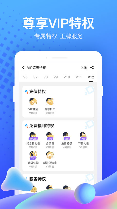 果盘游戏 游戏下载平台游戏截图4