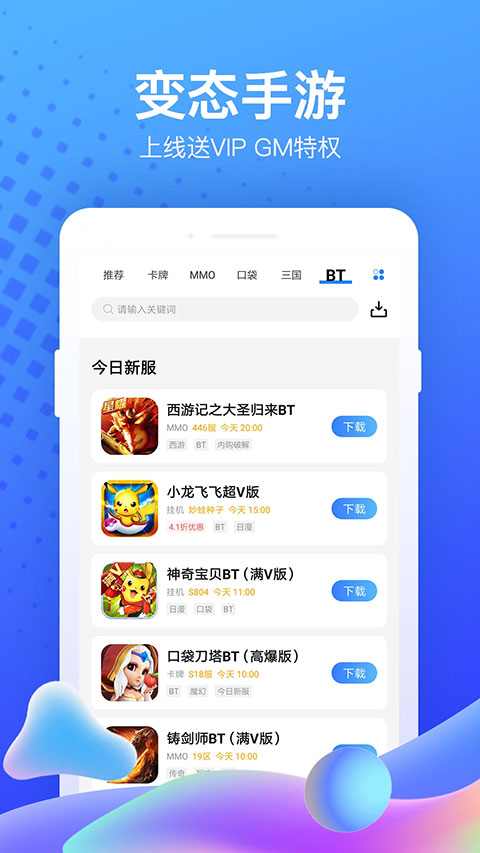 果盘游戏 游戏下载平台游戏截图2