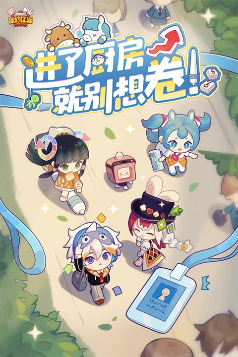 爆炒江湖 厨房游戏游戏截图2