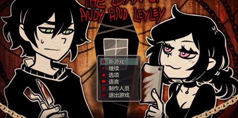 安迪与莉莉的棺材 中文最新版游戏截图1