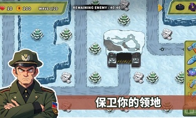 炮塔防御之王 安卓版游戏截图2
