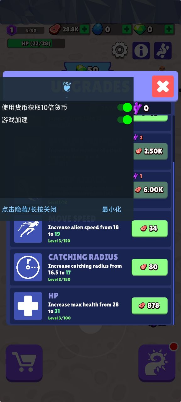 魔幻粒子毒液游戏截图3