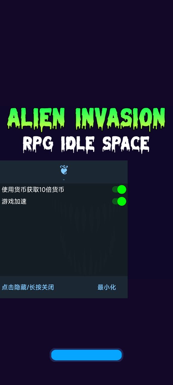 魔幻粒子毒液游戏截图1