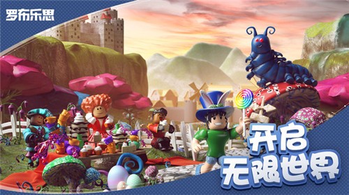 roblox (国际服)中文版游戏截图1