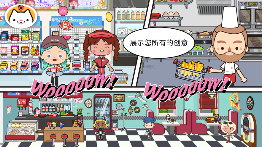 米加小镇：世界 (官方版)最新版游戏截图3