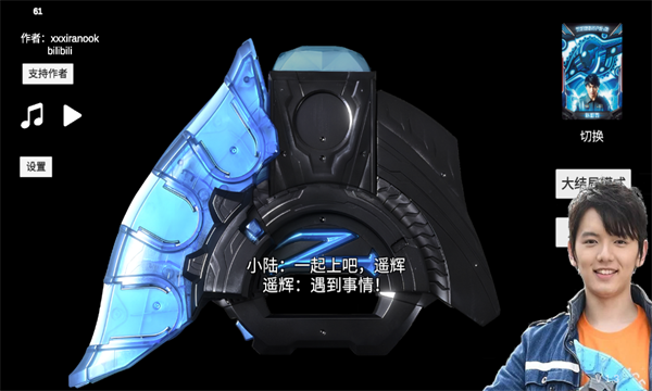 泽塔升华器模拟器 手机版游戏截图4