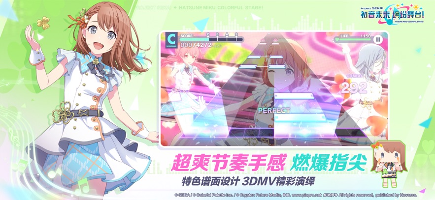 初音未来：缤纷舞台 2025国服游戏截图4