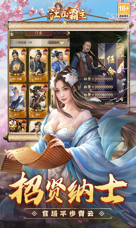 江山霸主（0.1折天天送648）游戏截图5