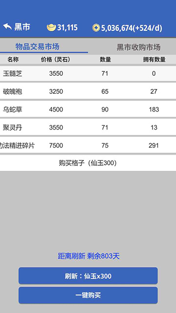 奇遇懒人修仙传 无广告版游戏截图2