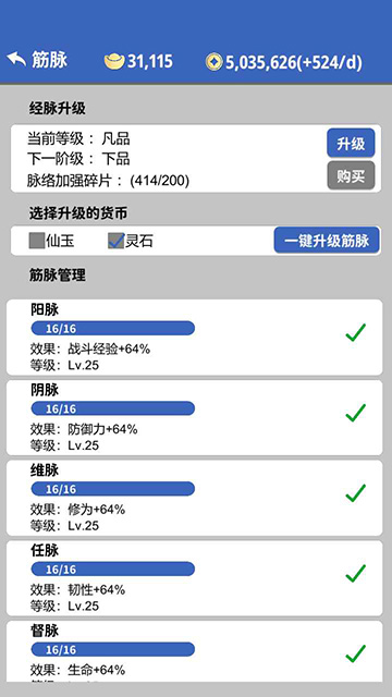 奇遇懒人修仙传 无广告版游戏截图5