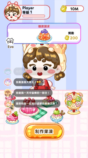 果冻大师 正版游戏截图2