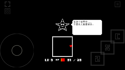 域外传说 正版游戏截图3