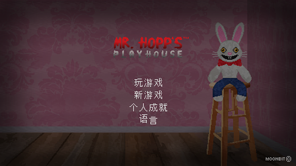 霍普先生的玩具屋 完整版游戏截图3